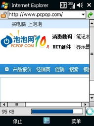 联通定制3G智能利器 多普达S610深度评测与糖果浏览器体验