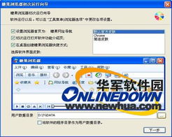糖果浏览器2.11 为音乐爱好者量身打造的超凡浏览体验