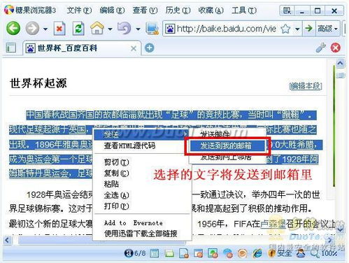 糖果浏览器3.20版全面升级 集成邮件发送与局域网通讯功能