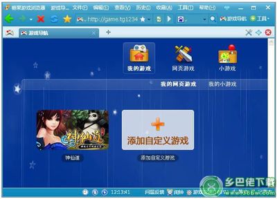 糖果游戏浏览器 V2.1.0039 官方安装版 开启畅快游戏新体验