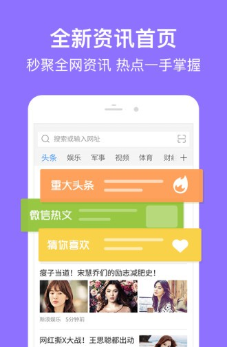 甜蜜奇趣的糖果浏览器 让网络遨游像糖果般趣味横生