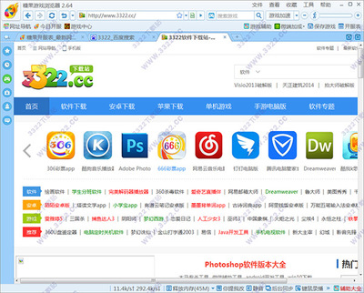 糖果游戏浏览器 v2.64官方版 畅享甜蜜游戏体验的专属利器