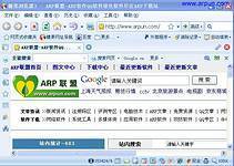 糖果浏览器- 综合搜索 - 中搜